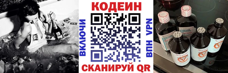 Кодеиновый сироп Lean Purple Drank  Нововоронеж 
