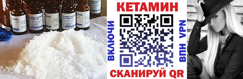 Кетамин ketamine мега как войти Нововоронеж где продают